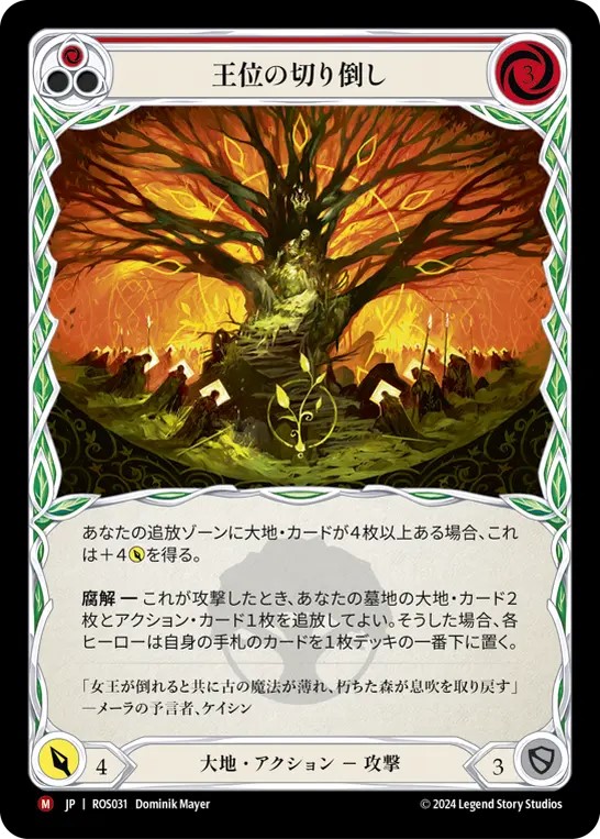 GoAgainMedia | Flesh and Blood (Fab)専門総合情報サイト