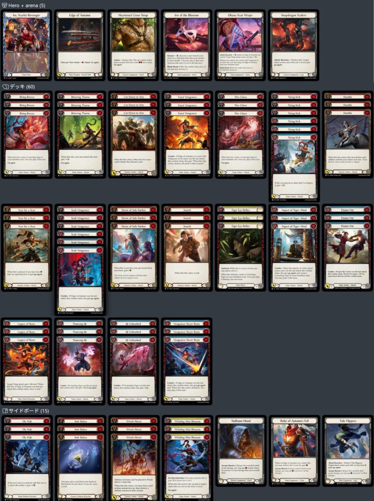 GoAgainMedia | Flesh and Blood (Fab)専門総合情報サイト