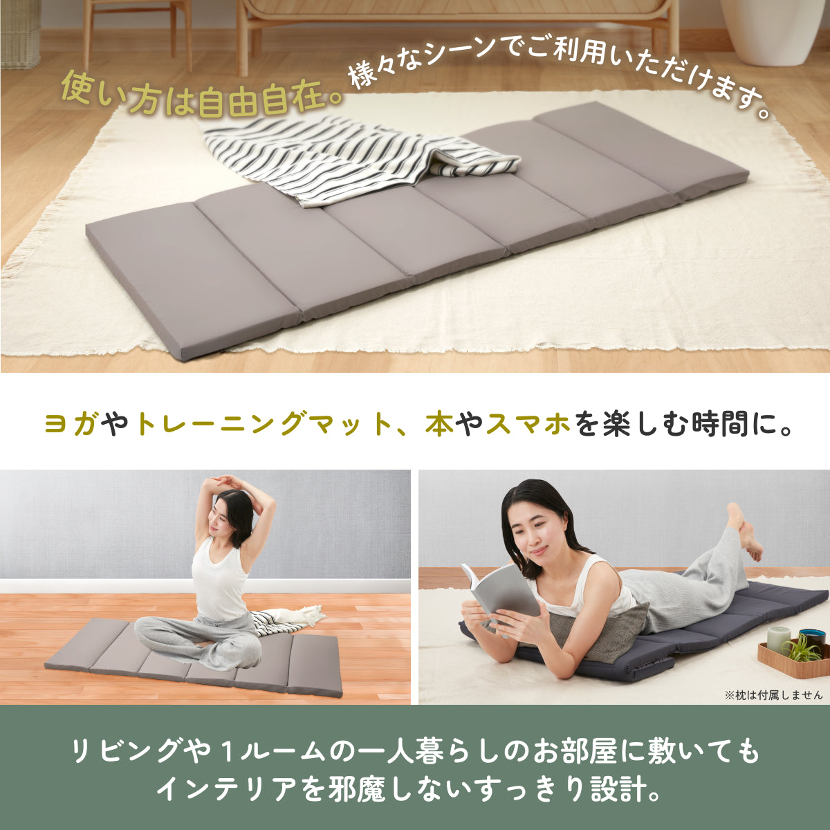 撥水加工 滑り止め付きでお手入れ簡単】ごろ寝マット 6つ折り