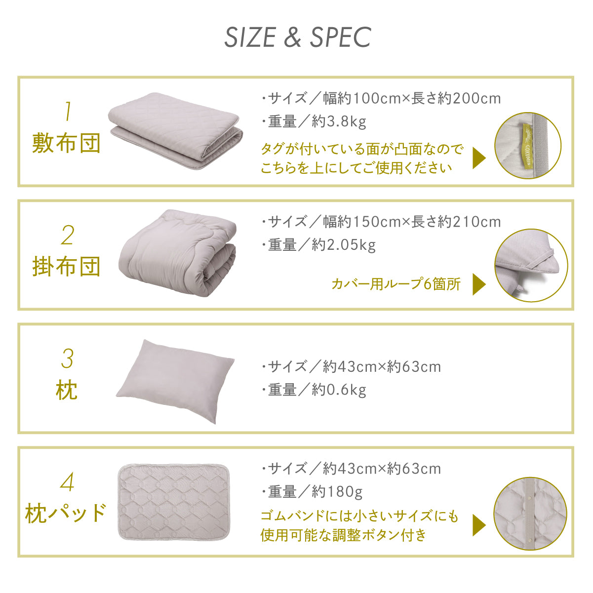 敷布団・掛布団・枕・枕パッド 新生活や来客用に！】プレミアム布団4点