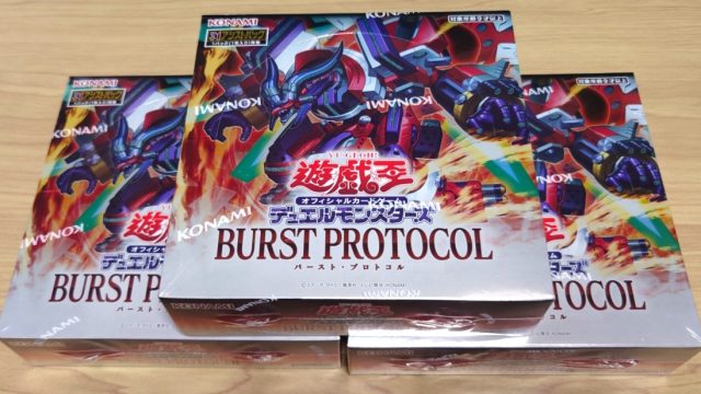 バーストプロトコルの開封結果と封入率 エクレシアとエクソシスターの