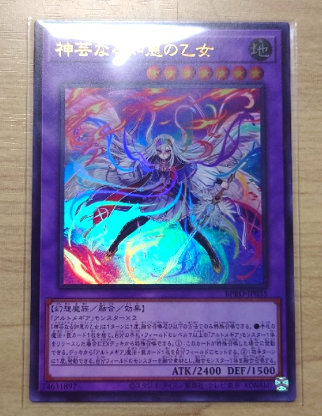 バーストプロトコルの開封結果と封入率 エクレシアとエクソシスターの