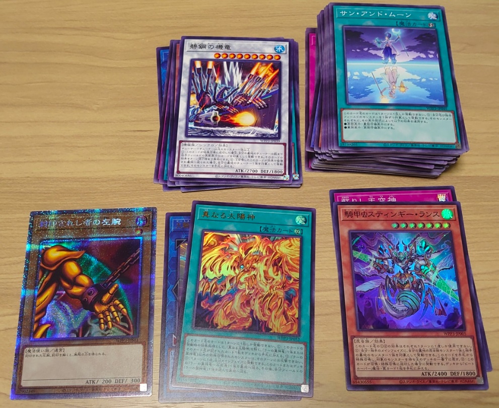 遊戯王】ワールドプレミアパック2022の開封結果と封入率 プリシク