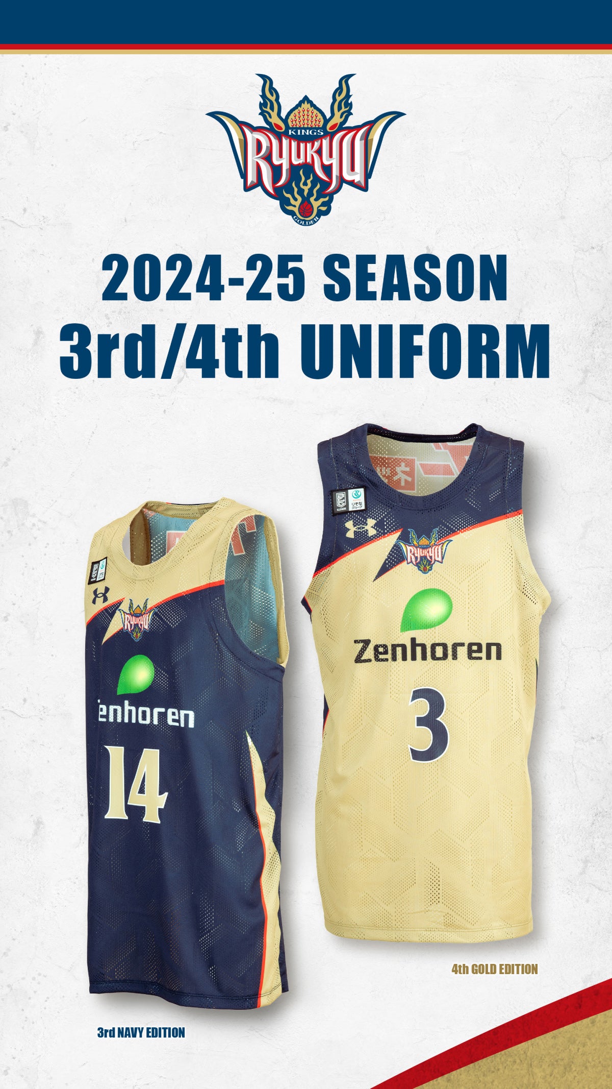 2024-25 3rd,4thユニフォーム | 琉球ゴールデンキングス