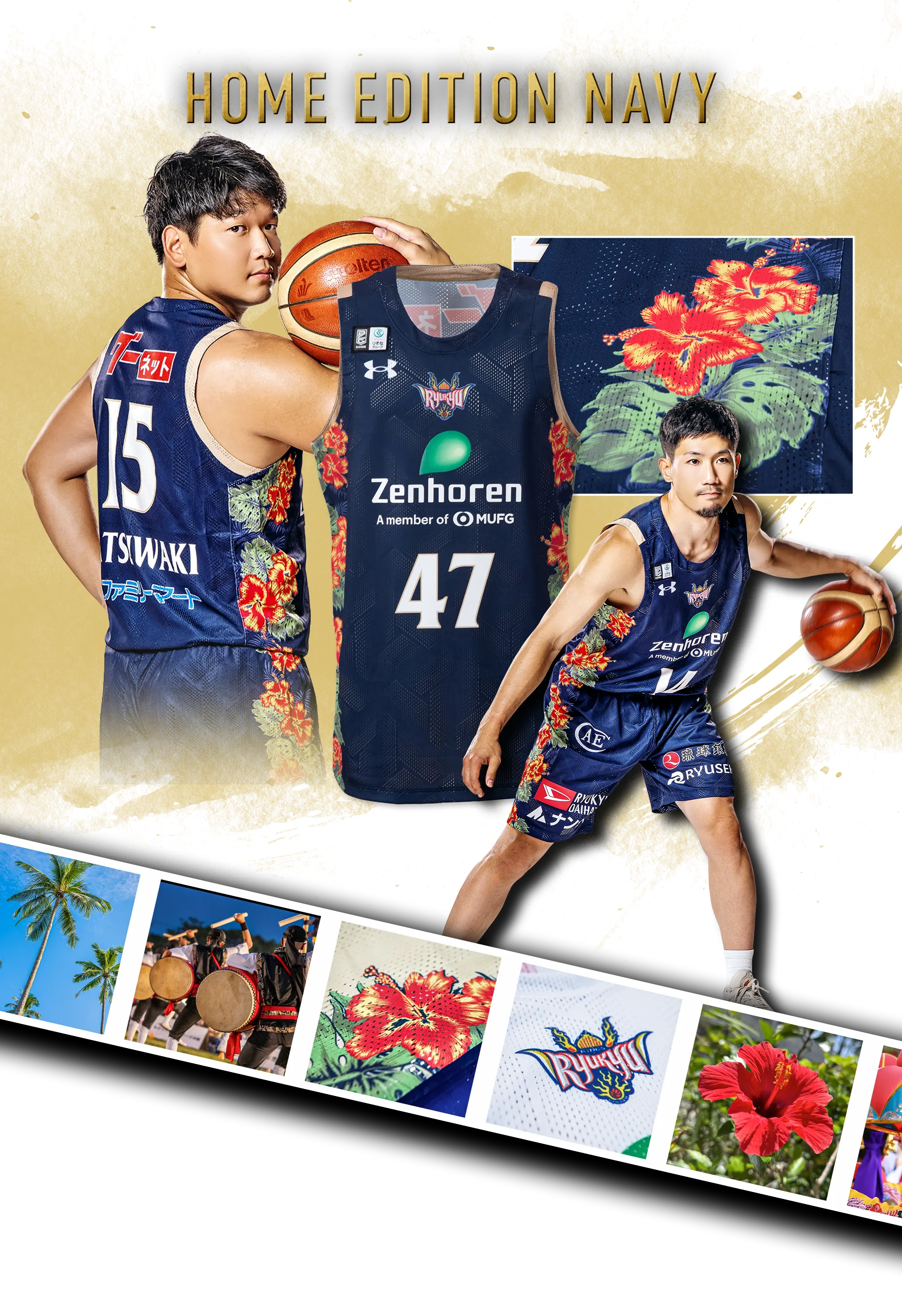 2025-26ユニフォーム | 琉球ゴールデンキングス