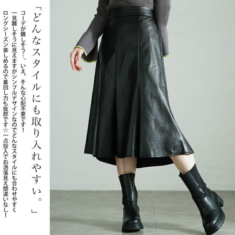 大きいサイズ レディース フェイクレザーミモレ丈マーメイドスカート