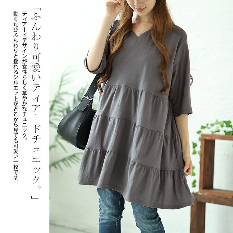 大きいサイズ レディース Vネックティアードチュニック cast-5546010
