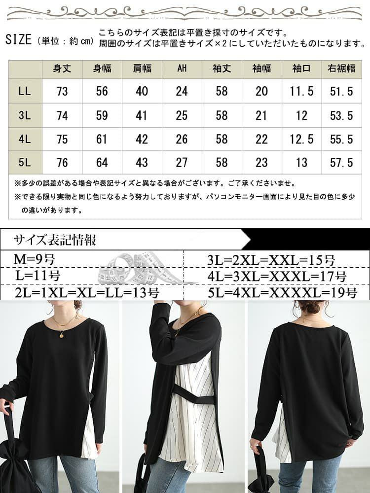 大きいサイズ レディース ストライプ切り替えアシンメトリーチュニック