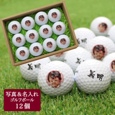写真入り 名入れ ゴルフボール12個セット ツアーステージ タイトリスト