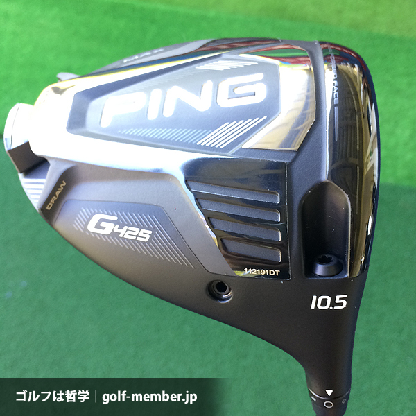 PING G425 MAX ドライバー試打 | ゴルフは哲学