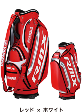 バッグ＆アクセサリー RMX｜YamahaGolf ヤマハゴルフ