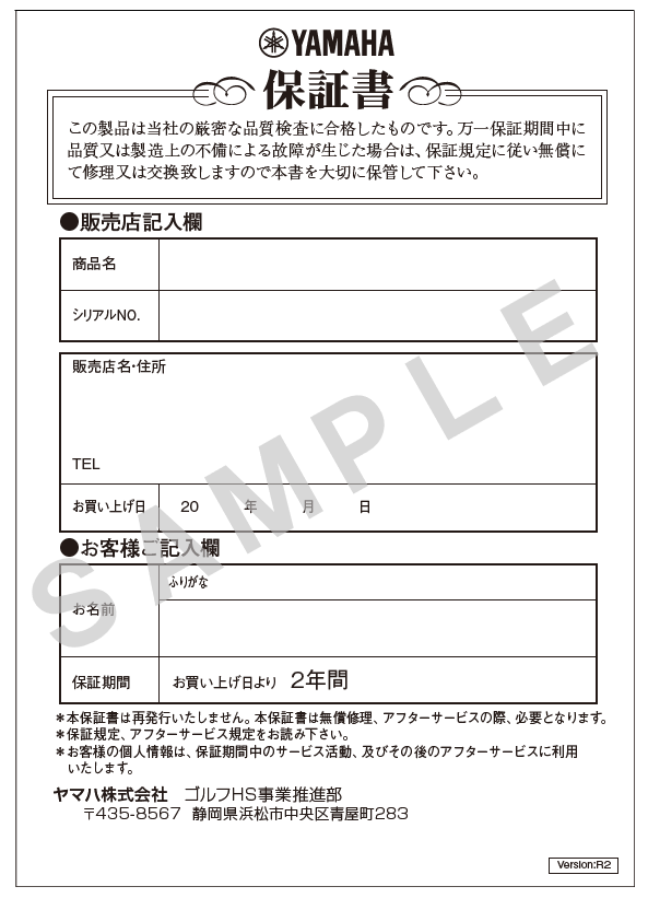 ヤマハゴルフ保証システム｜YamahaGolf ヤマハゴルフ
