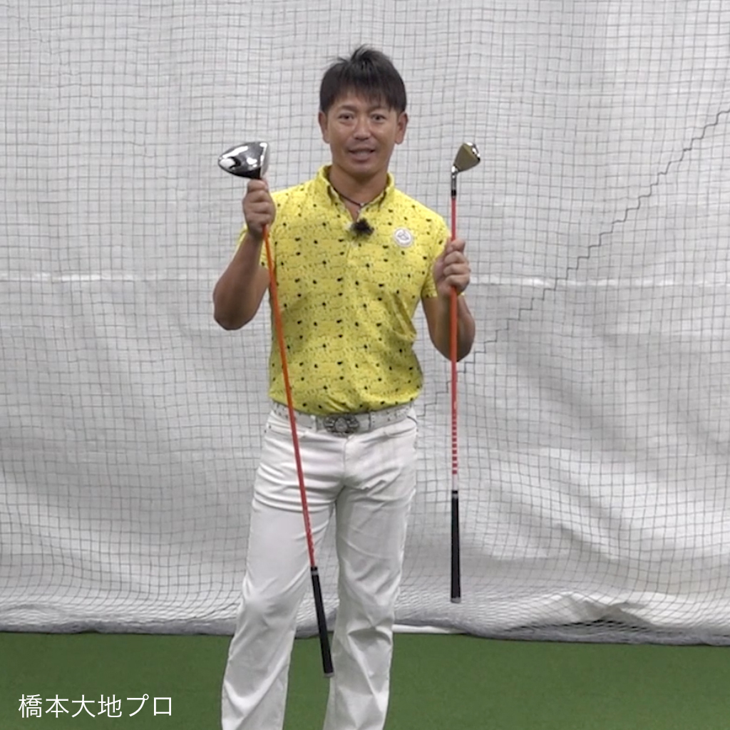 M-235 メガスイングドクター ドライバー | ライト株式会社 ‐ Golf it