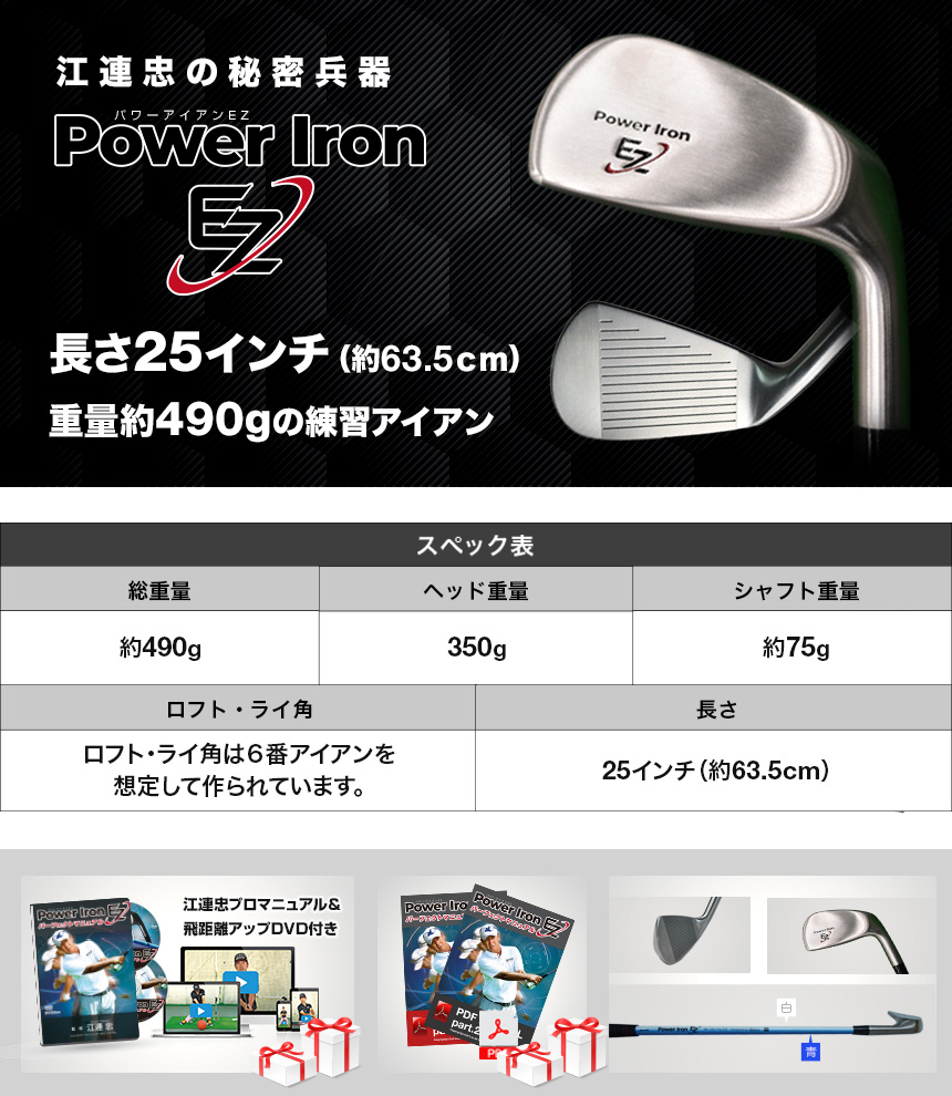 江連忠監修練習器具 | ゴルフライブ