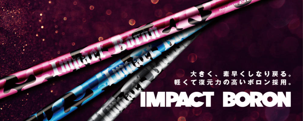 REVE レーヴ Impact Boron リミテッドエディション