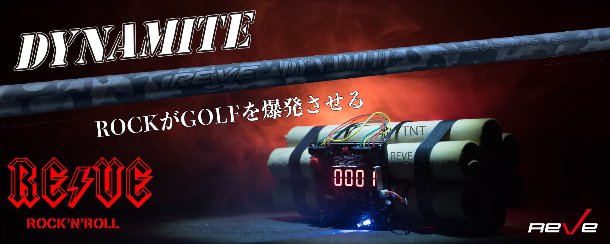 REVE】 DYNAMITE Rock”n