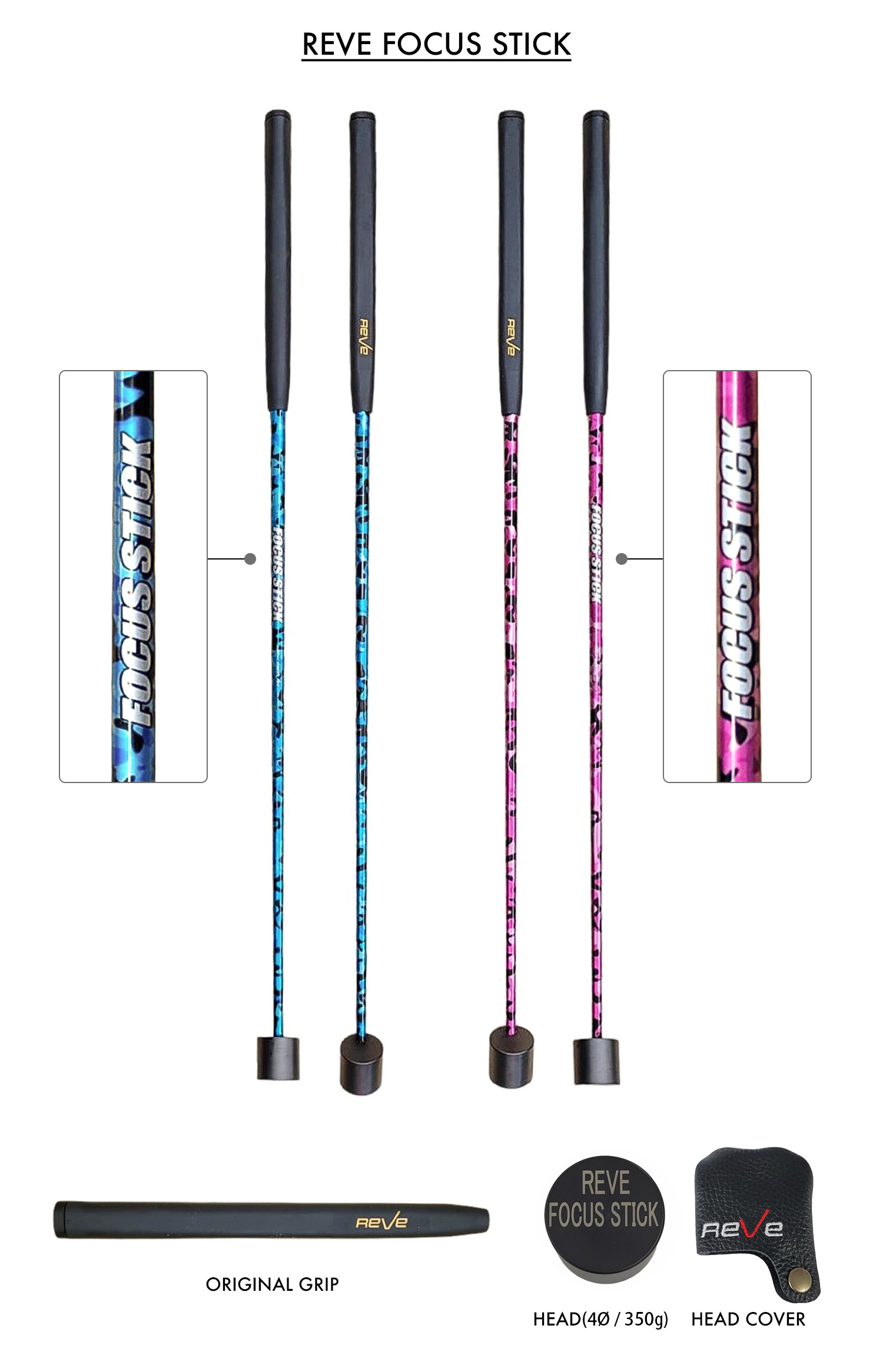 パター練習器具フォーカススティック新発売！ | REVE ゴルフレーヴ