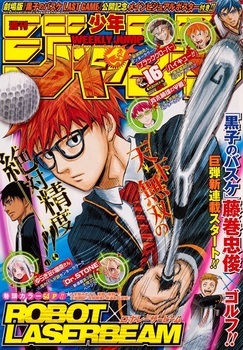 面白い！ロボレーザービーム [ROBOT×LASERBEAM]は少年ジャンプ新連載