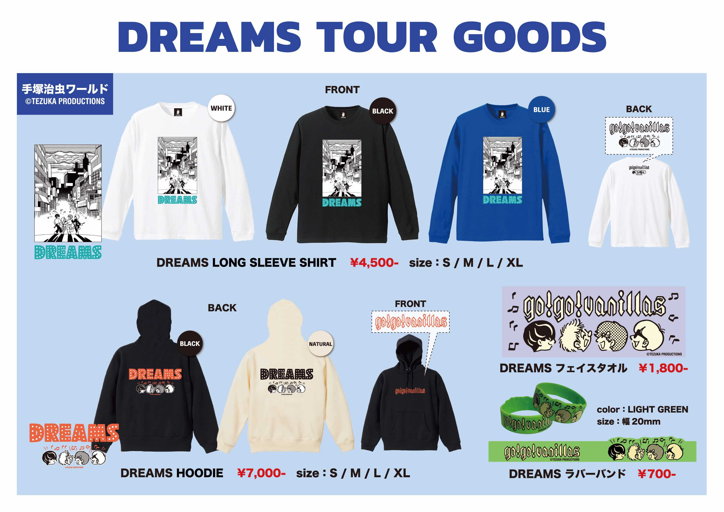 DREAMS TOUR 2023-2024」グッズ詳細解禁＆受注販売スタート！先行販売