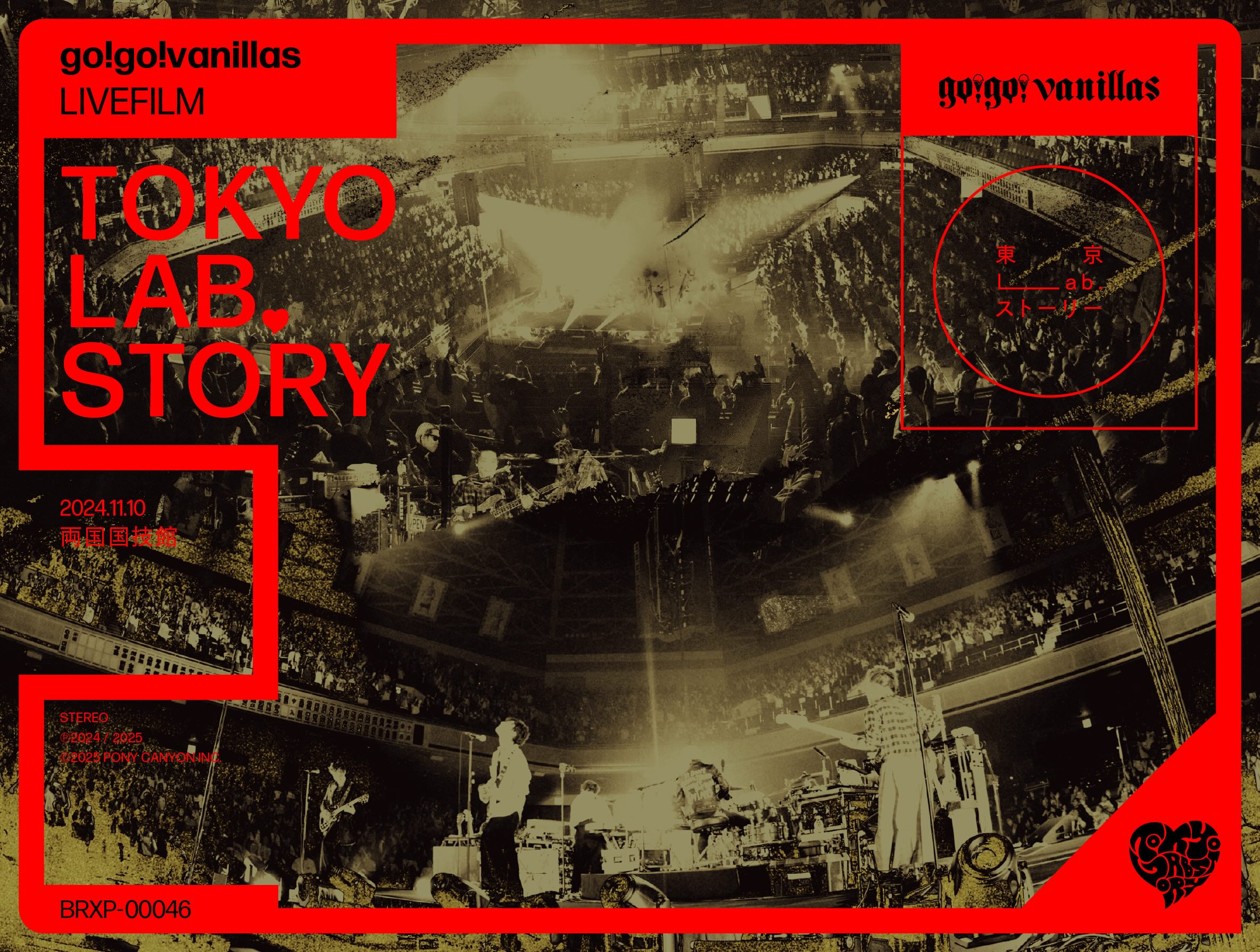 両国国技館フリーライブ『東京 Lab. ストーリー』Blu-ray発売決定