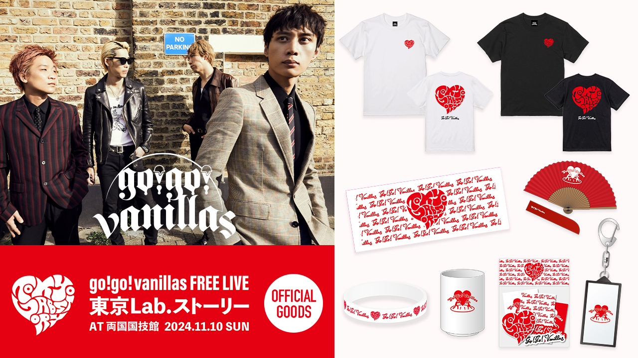 両国国技館フリーライブ『東京 Lab. ストーリー』グッズ・セブンネット