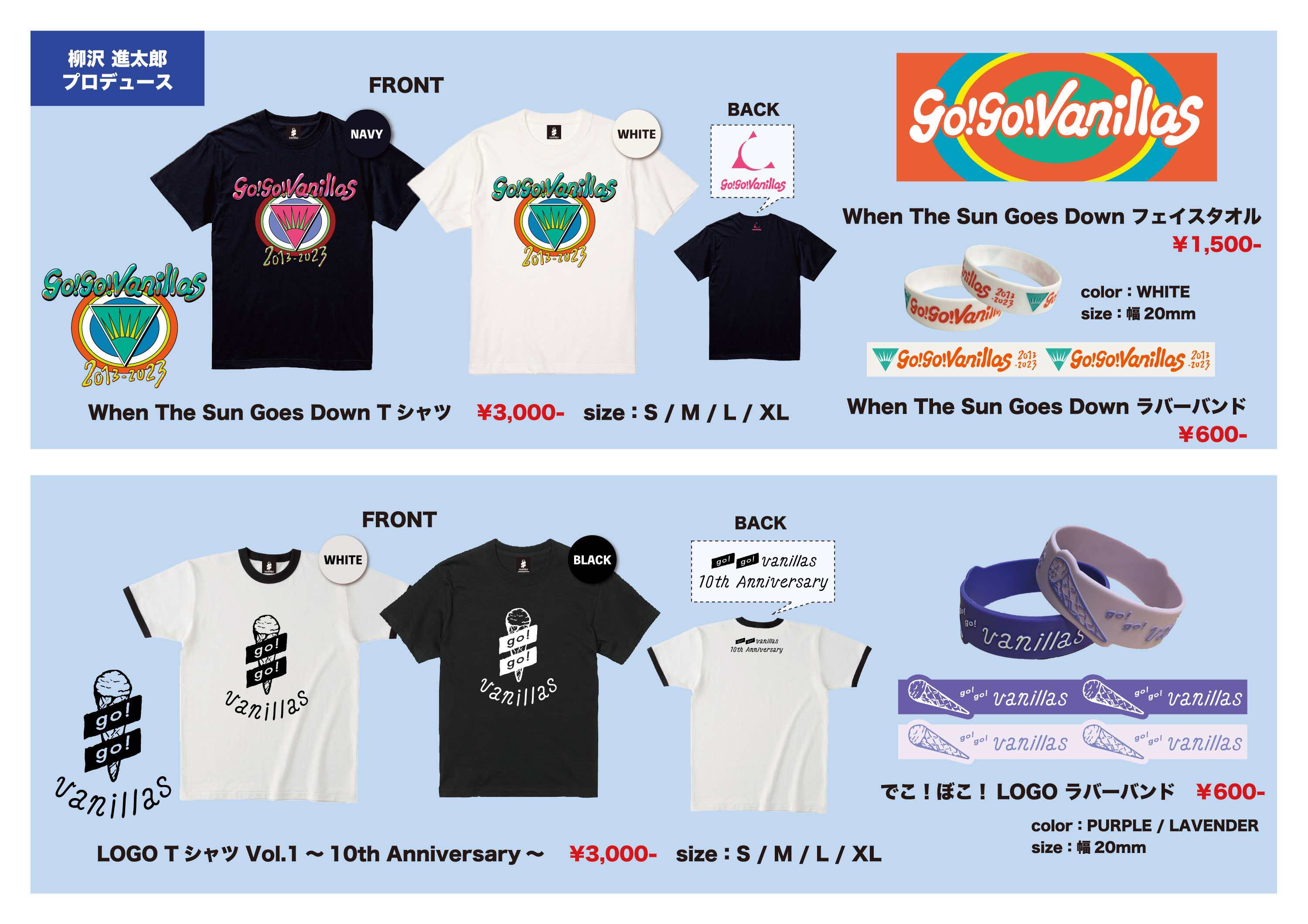 DREAMS TOUR 2023-2024」グッズ詳細解禁＆受注販売スタート！先行販売