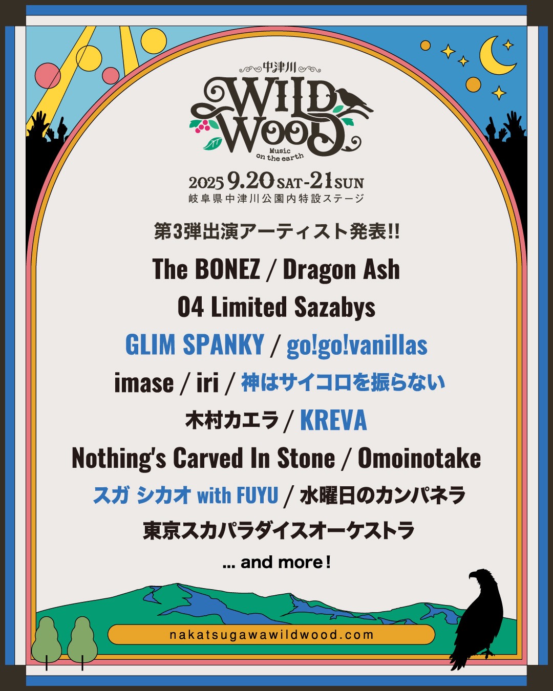 中津川 WILD WOOD 2025」への出演が決定！｜go!go!vanillas