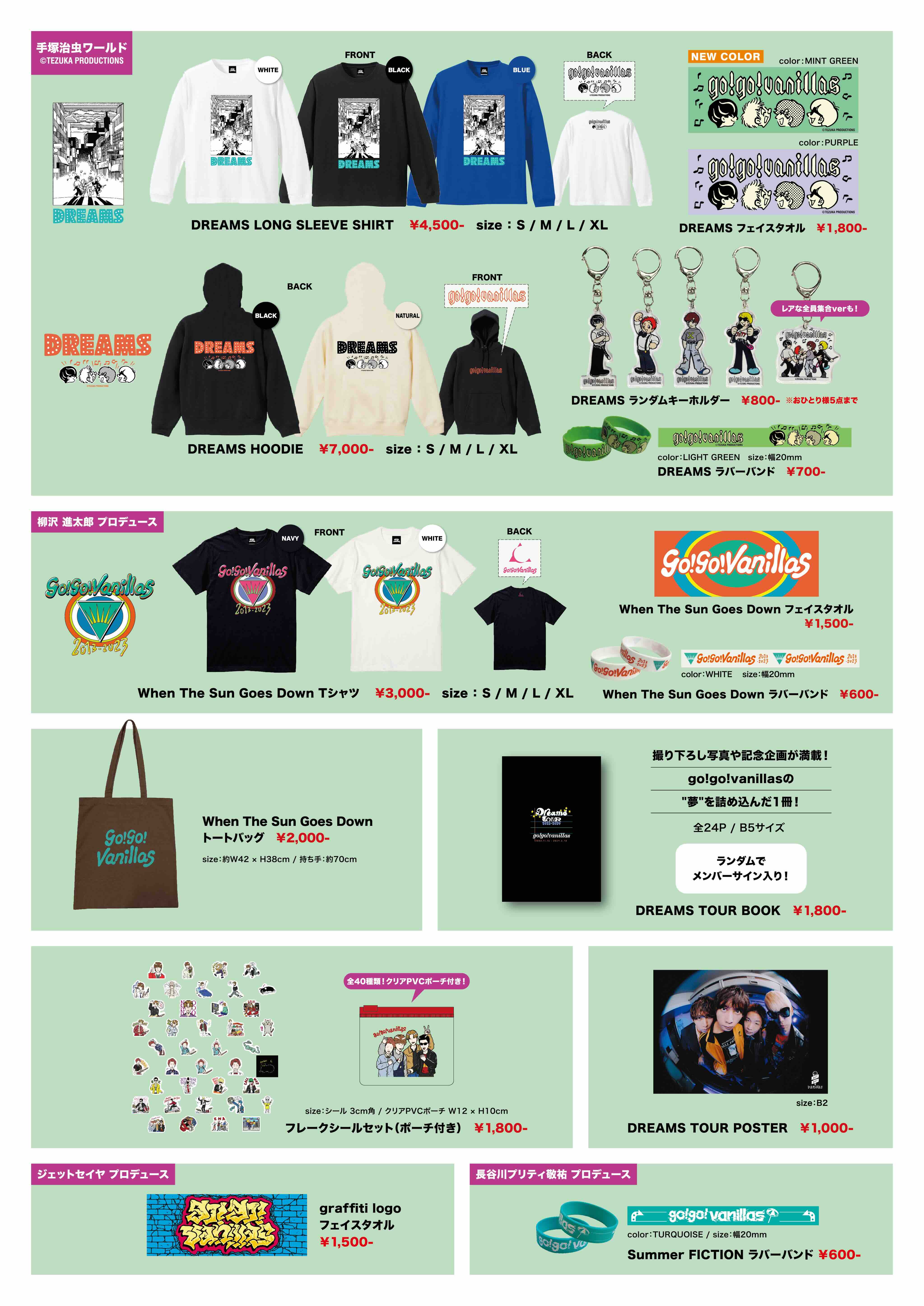 DREAMS TOUR 2023-2024 FINAL」幕張メッセ公演 グッズ詳細解禁＆事前