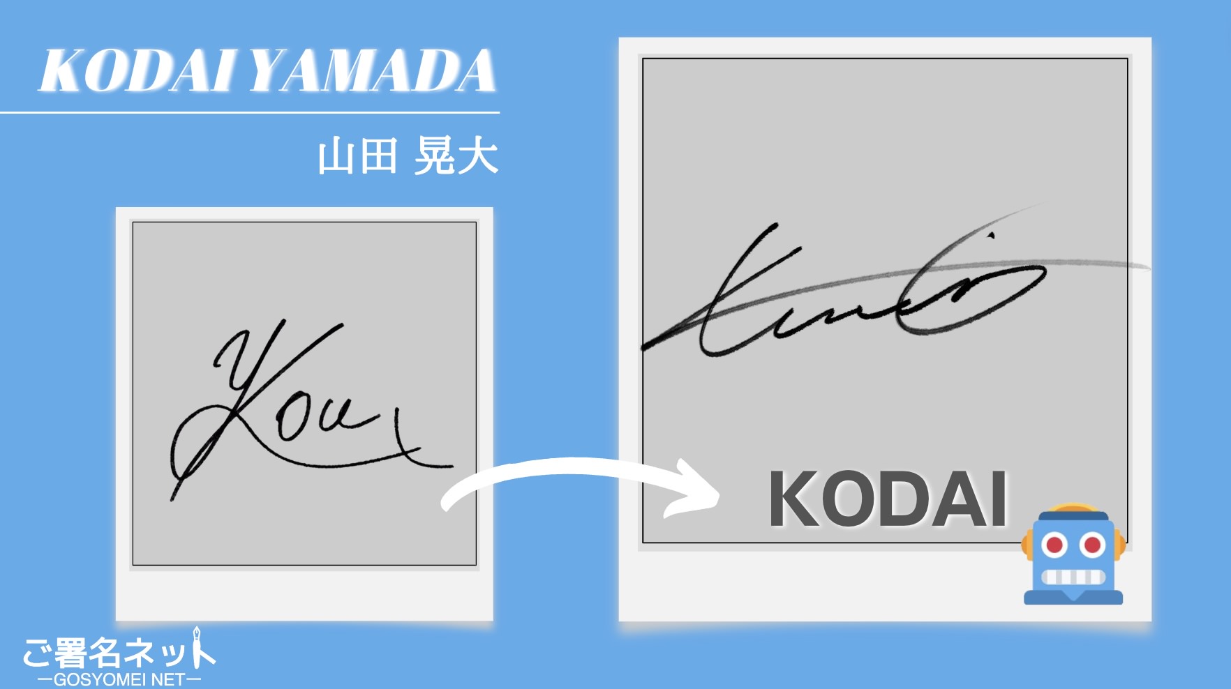 テレビ東京 Dreamer 乙に出演。LIL LEAGUEさんのサインを作成しました