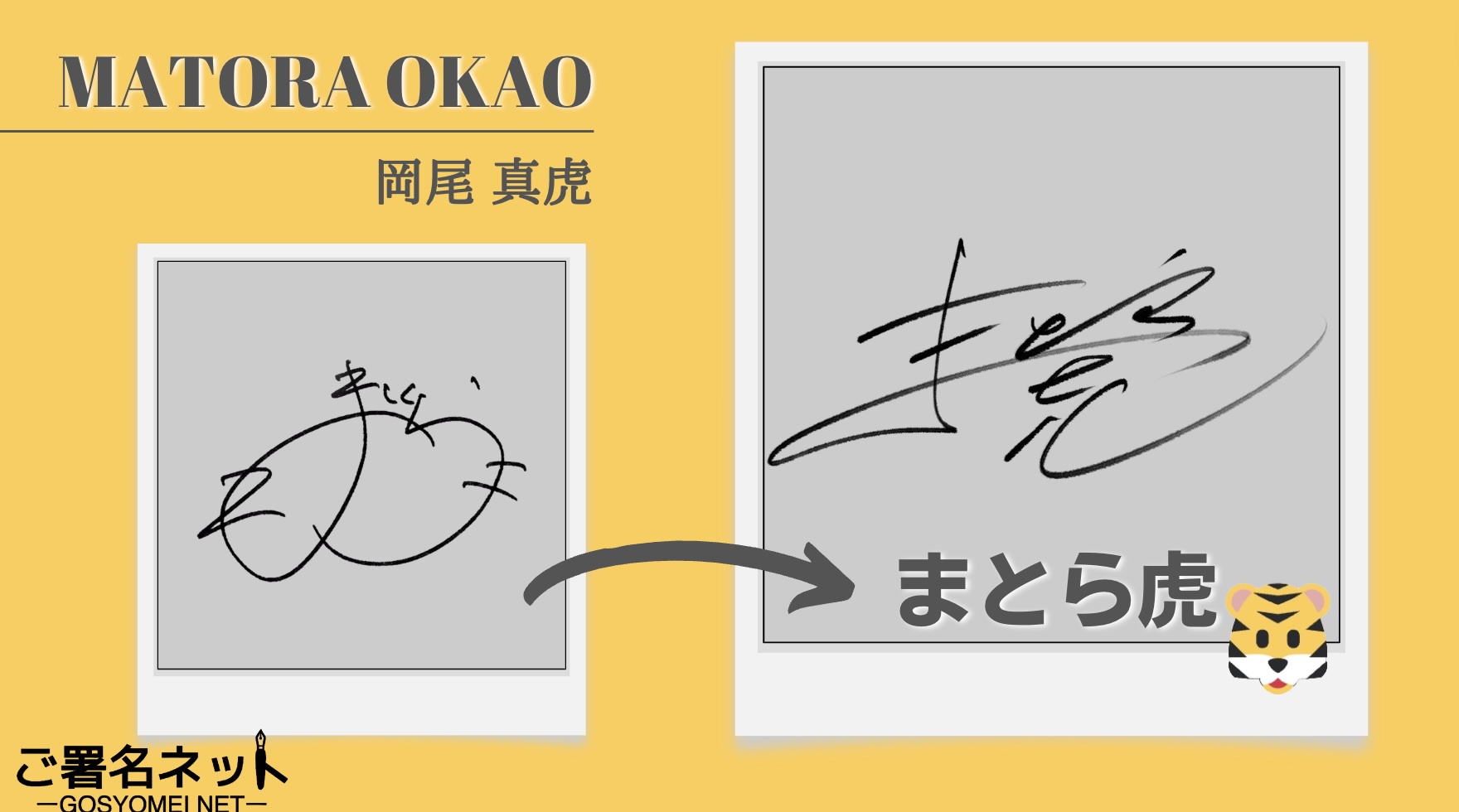 テレビ東京 Dreamer 乙に出演。LIL LEAGUEさんのサインを作成しました