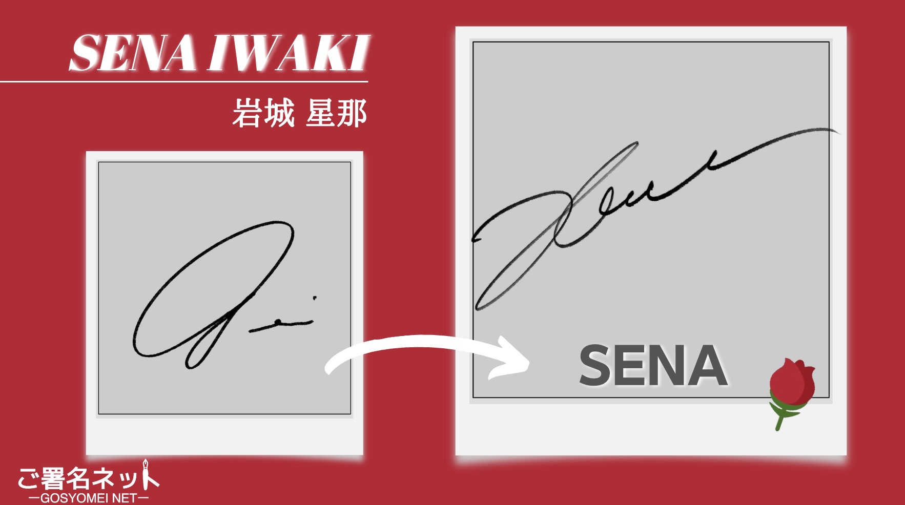 テレビ東京 Dreamer 乙に出演。LIL LEAGUEさんのサインを作成しました