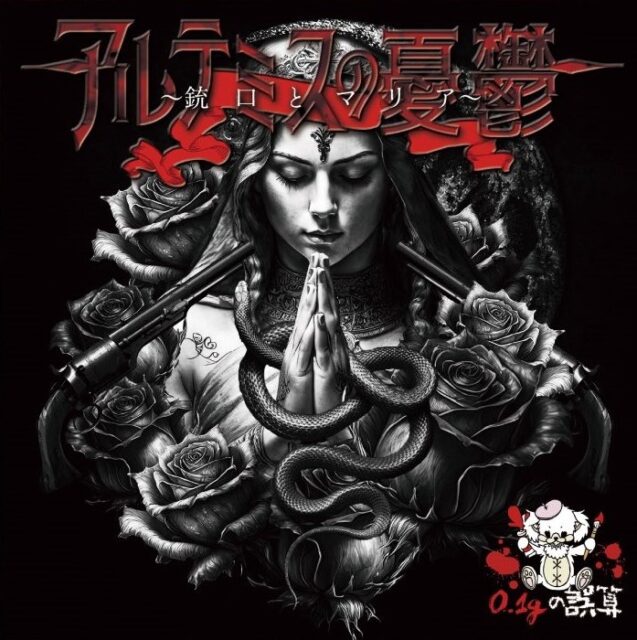 緑川裕宇Birthday 「俺達の前に道はない俺たちの後ろに道はできる