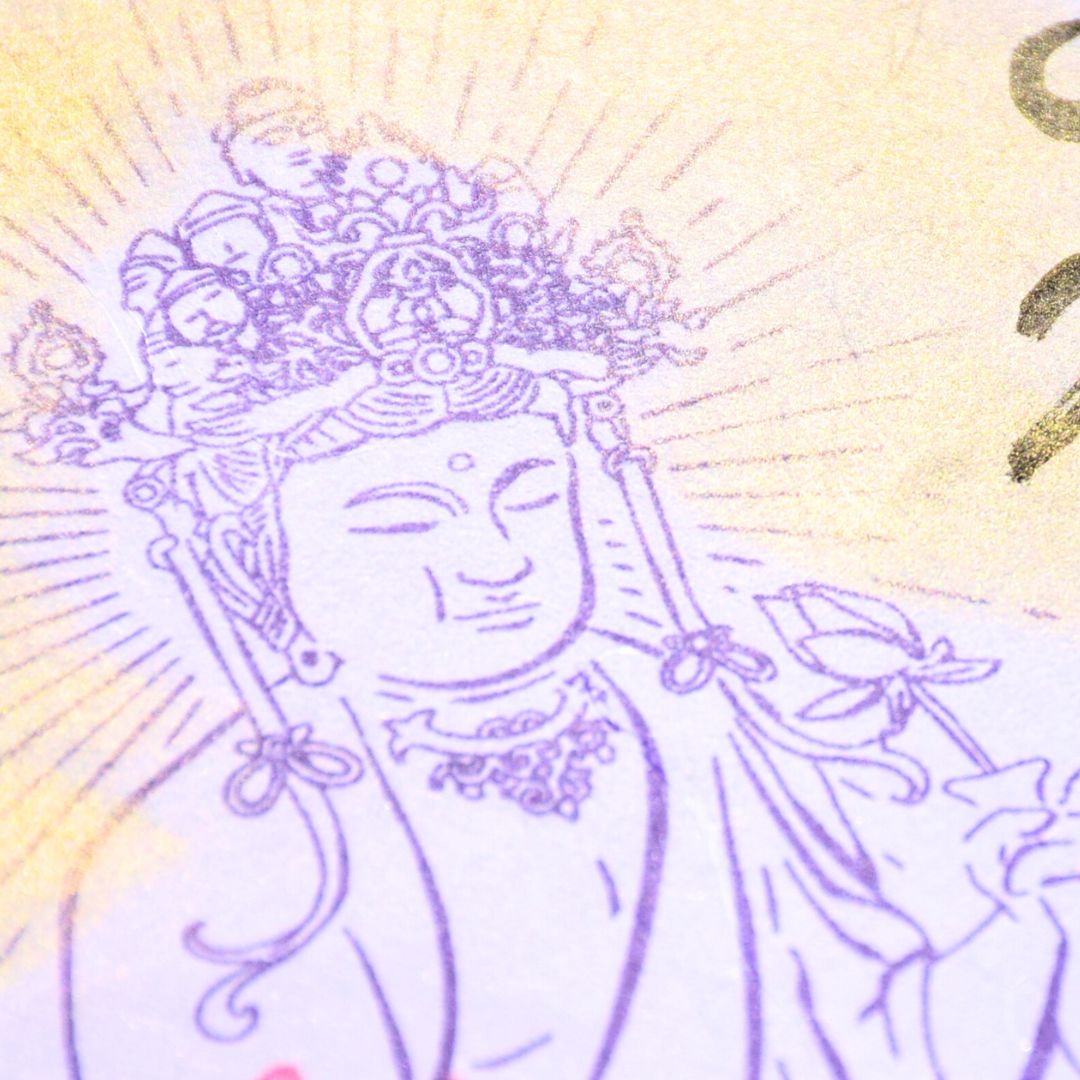 展示：十一面観音様-厄除け・病気平癒・長寿の御守- – 朱印堂