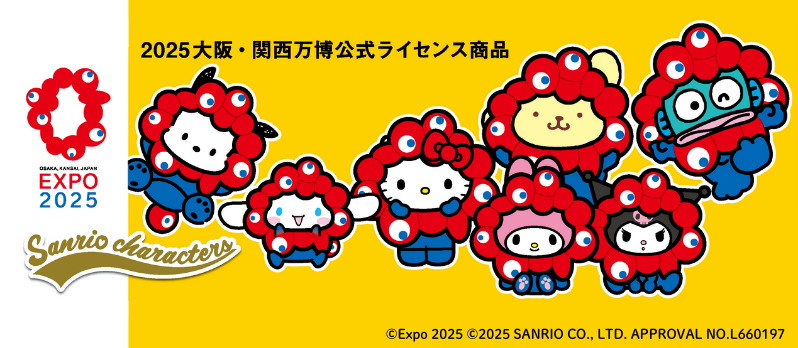 2025大阪・関西万博の公式キャラクター「ミャクミャク」・サンリオ