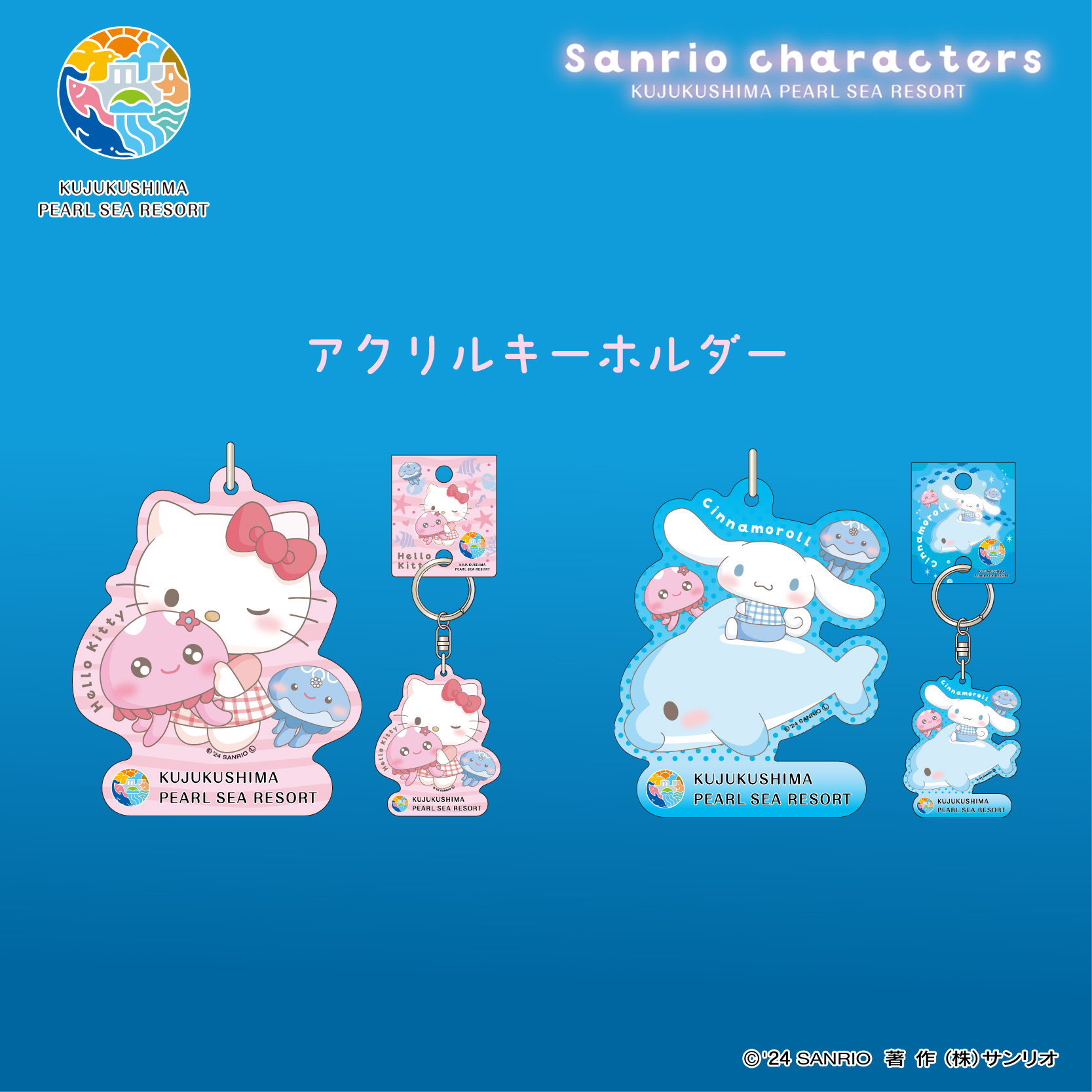 長崎×九十九島水族館 海きらら | あすなろ舎