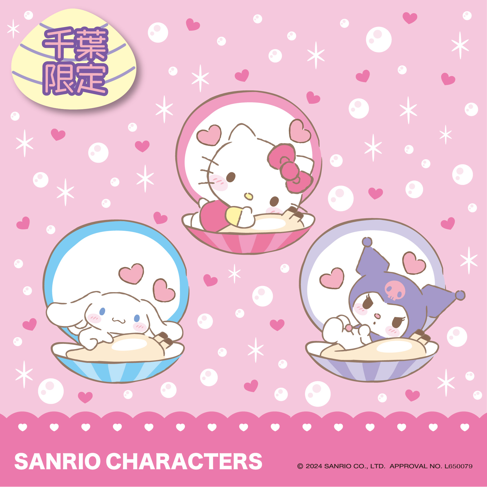 千葉×木更津あさり | あすなろ舎