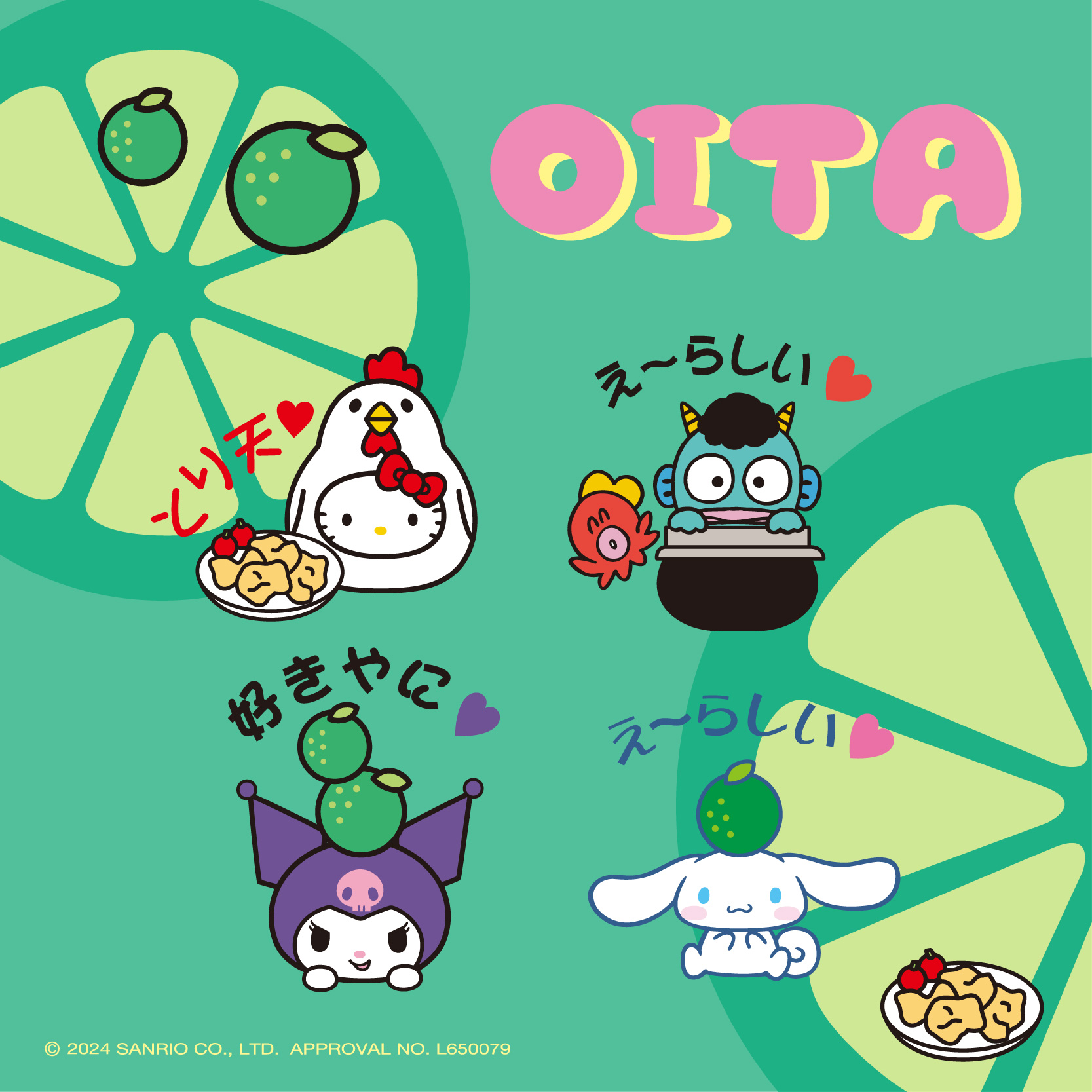 大分×かぼす・別府・とり天 | あすなろ舎