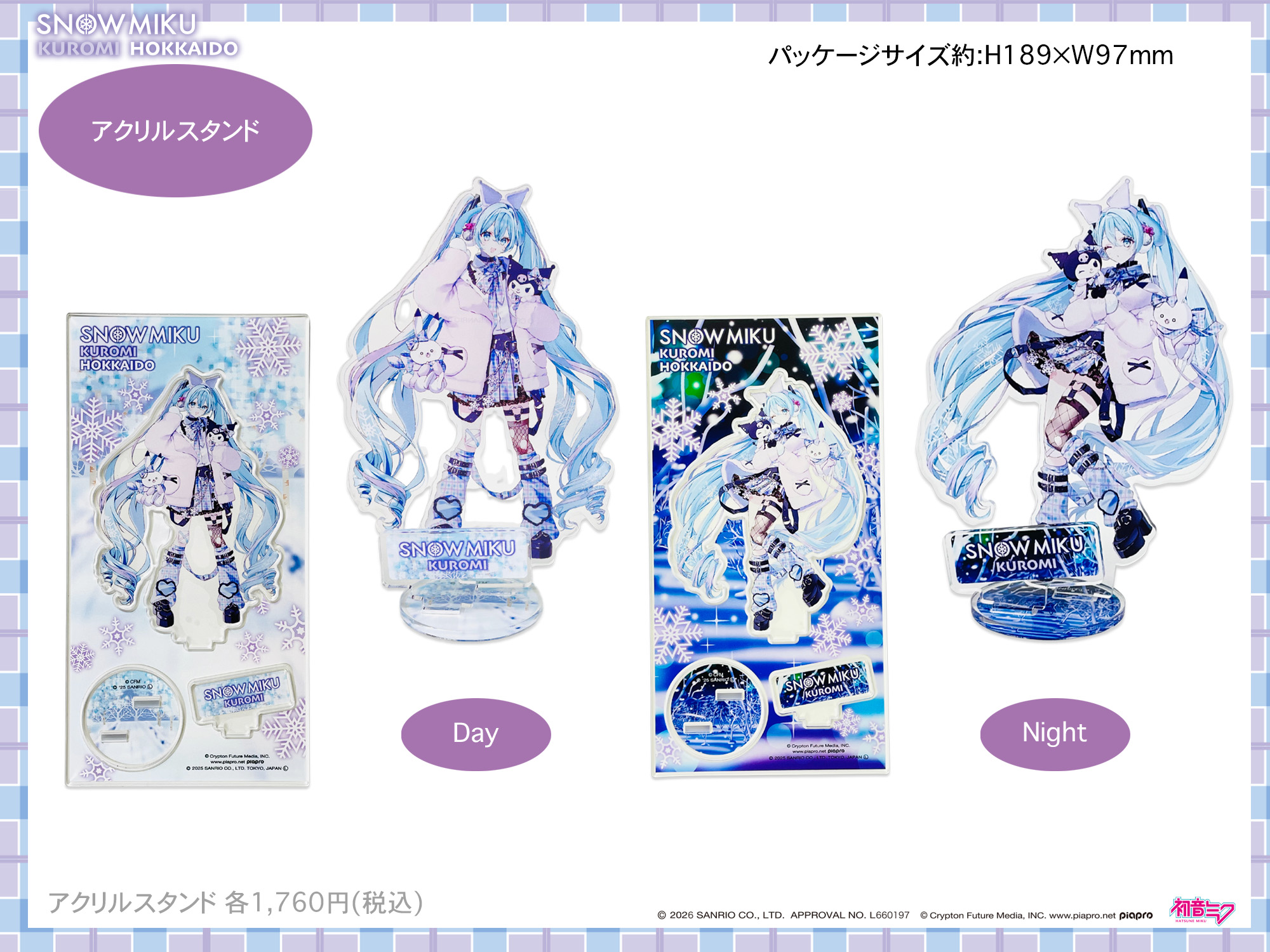 北海道限定 雪ミク×クロミ チェック柄 | あすなろ舎