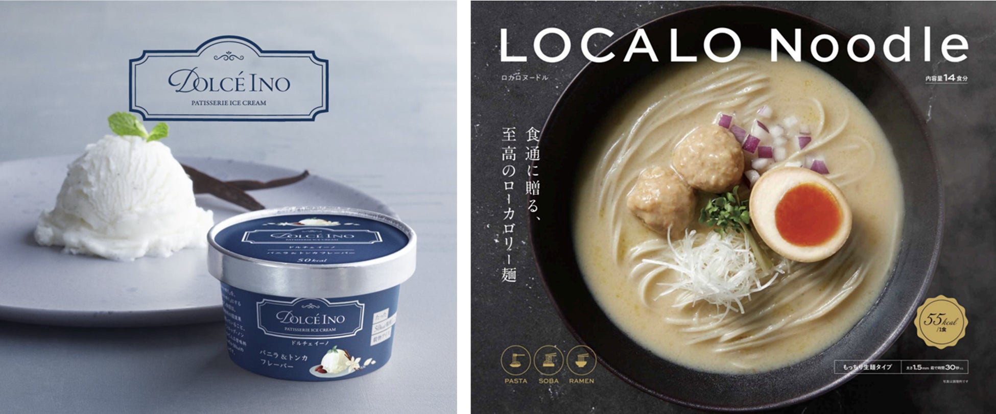 低カロリー食品業界に新たな革命！新製法で低カロリーを実現した