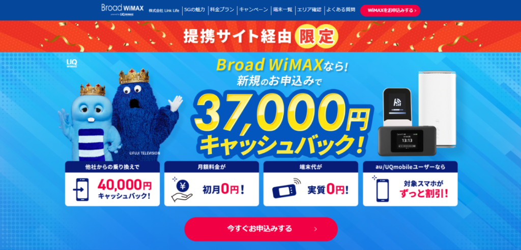 最短即日発送】Broad WiMAX はいつ届く？ | WiMAX解説ブログ