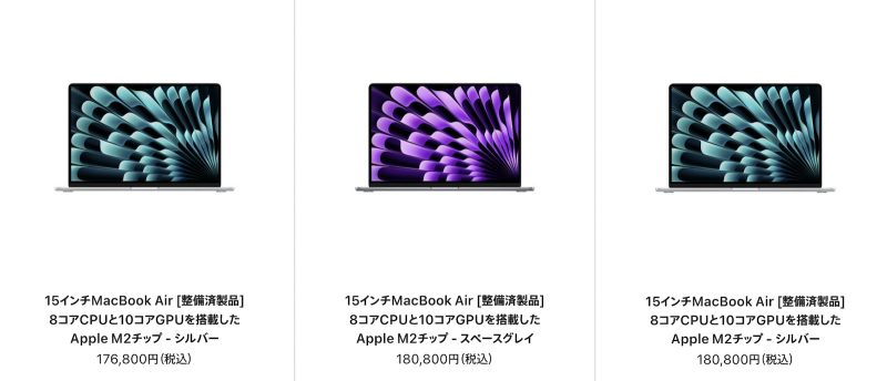 MacBook AirやMacBook Proの在庫が復活。Mac整備済商品の最新情報