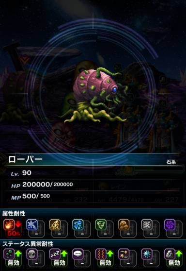 FFBE】狂魔の行進【FFブレイブエクスヴィアス】