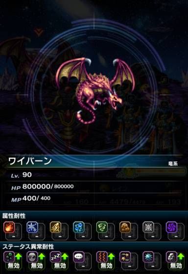 FFBE】狂魔の行進【FFブレイブエクスヴィアス】