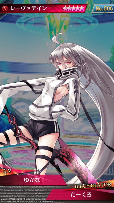 ファンキル】レーヴァテイン：☆5 剣聖【ファントムオブキル】