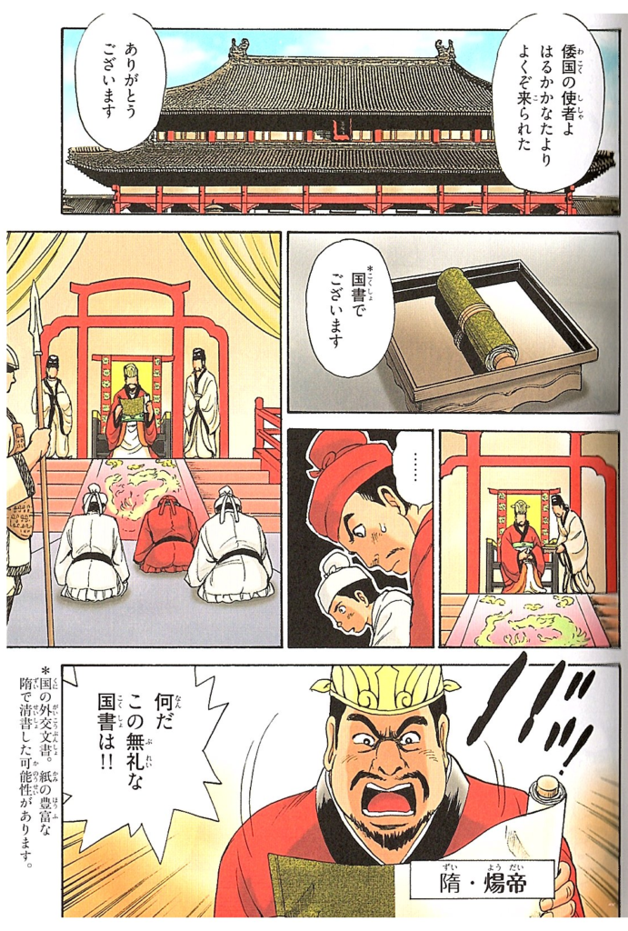 2025年最新版＞中学受験向け「歴史まんが」で一番おすすめは〇〇である