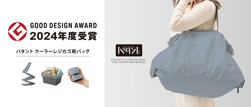 MOTTERU(モッテル)パタント クーラーレジカゴ用バッグ | トラベル