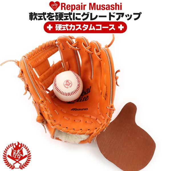 ミズノプロ オーダーグラブ 軟式グローブ 基本モデル 伊藤大海モデル