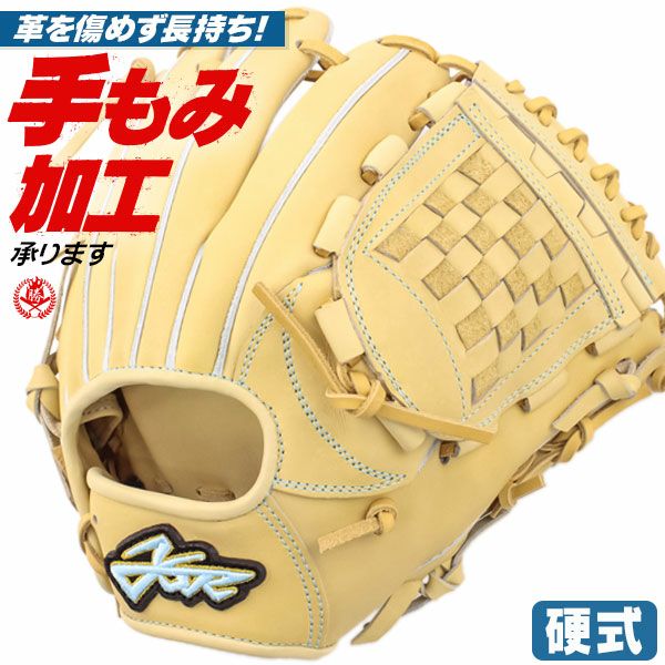アトムズ | 硬式グローブ | 野球グローブ専門店ムサシ