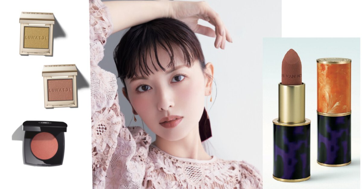 大人メイク】「ドリス ヴァン ノッテン」のブラウンリップ、RMKの赤