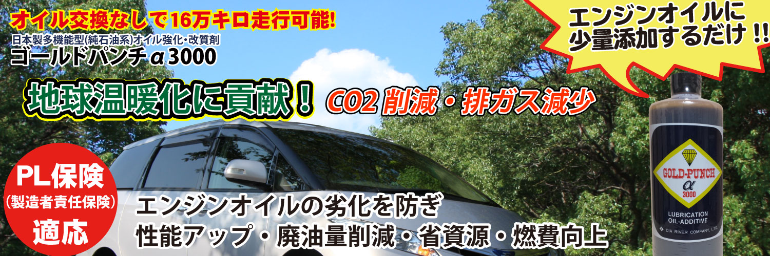 グローバルクリエイト | ゴールドパンチ正規代理店